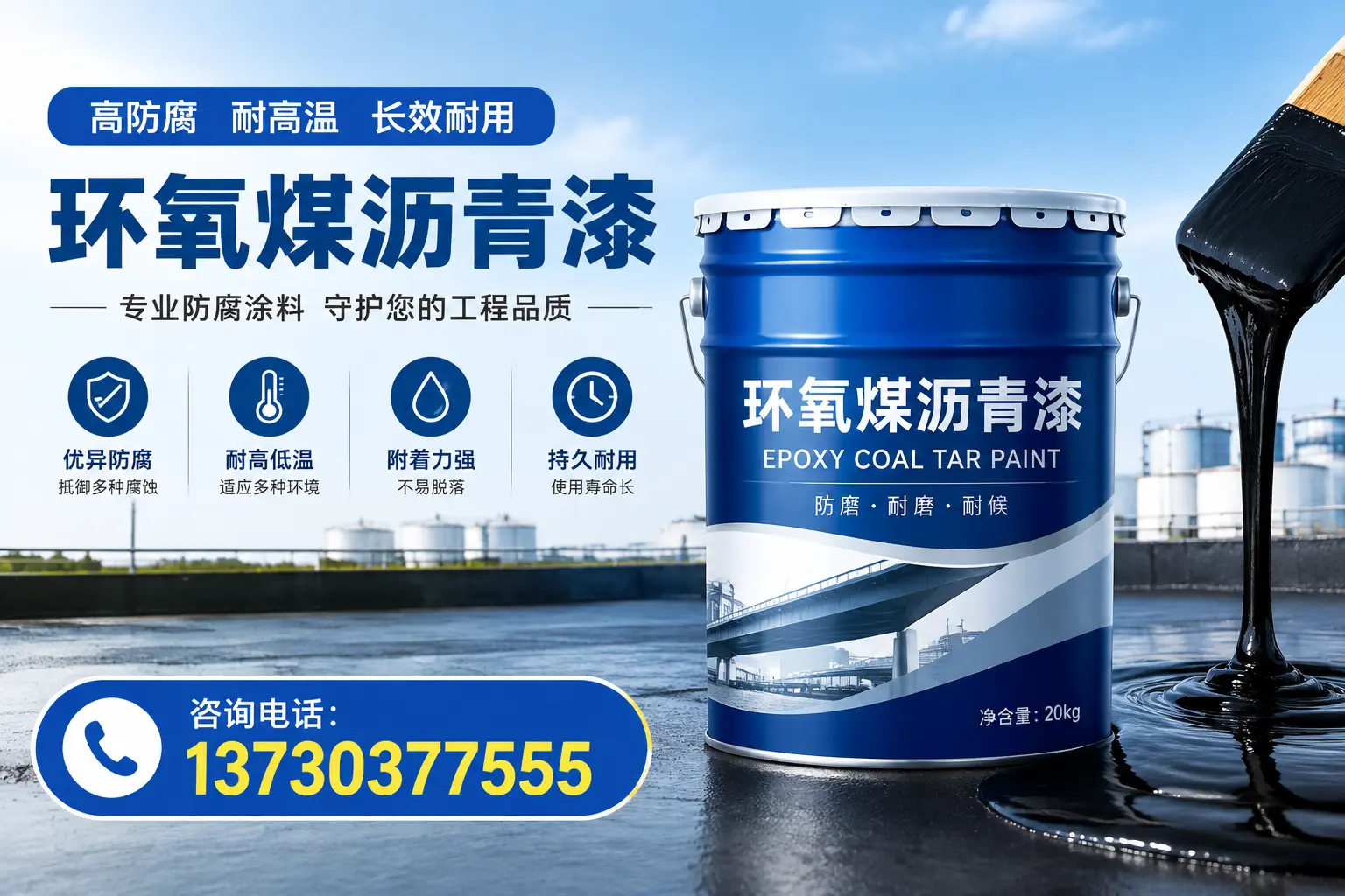 在三门峡使用环氧煤沥青漆的常见误区解析